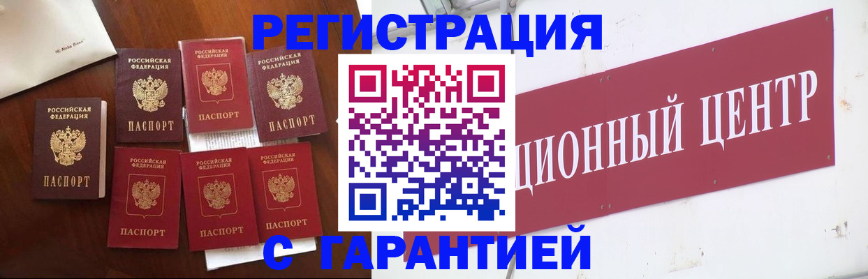 временная регистрация надежно в Поворино