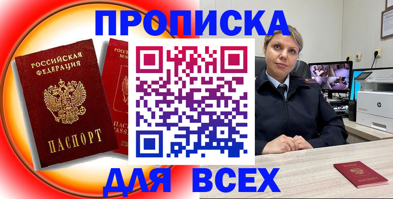 временная регистрация гарантия в Поворино