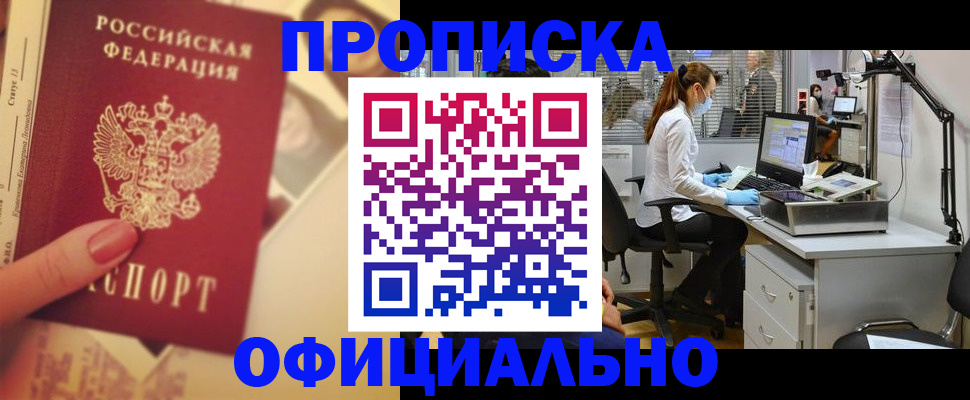 временная регистрация гарантия в Поворино