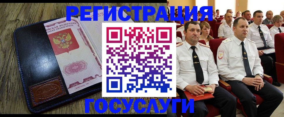 прописка регистрация в Поворино