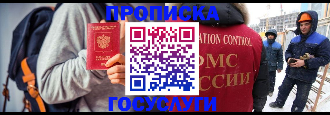 миграционный учет в Поворино